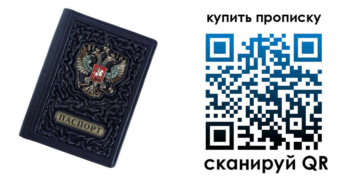 временная регистрация недорого в Ирбите