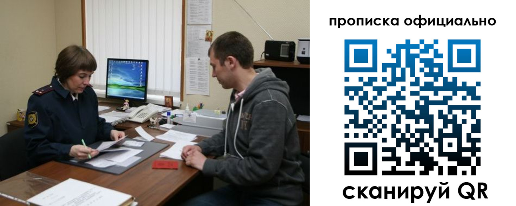 миграционный учет в Ирбите